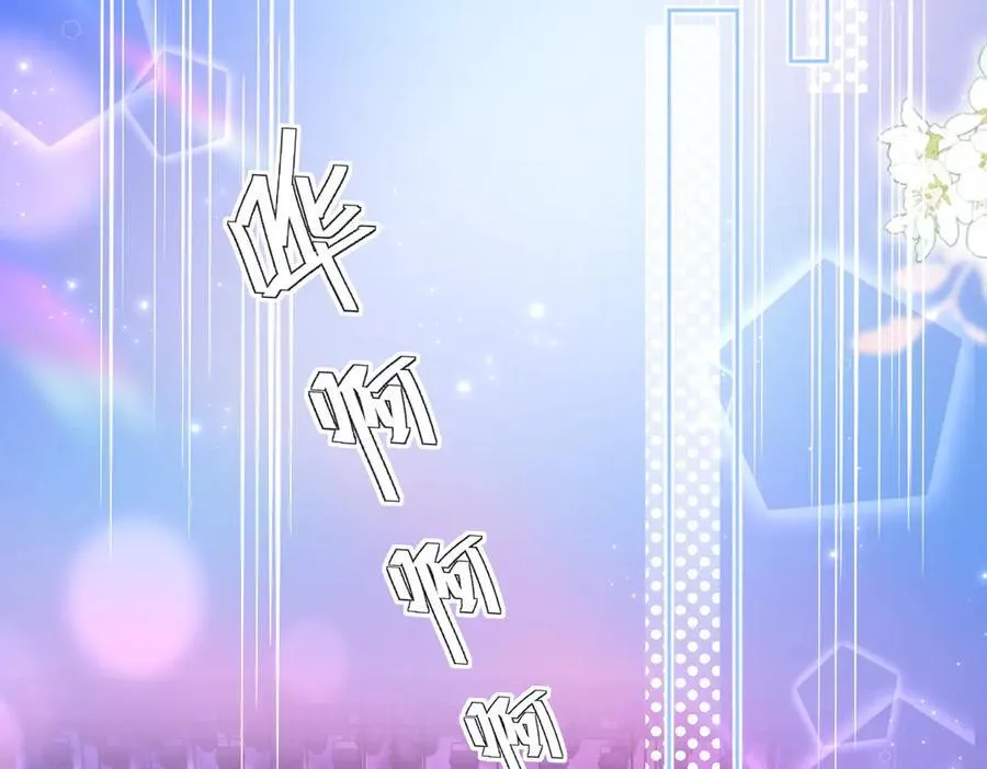 第124话 得想办法抱南向晚大腿！ 第15页