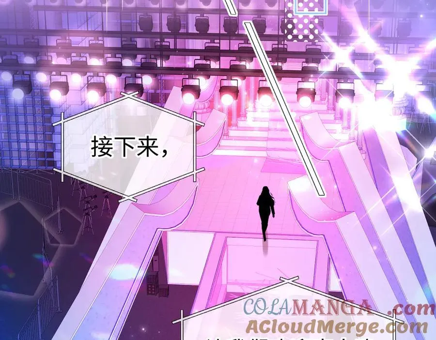 第124话 得想办法抱南向晚大腿！ 第16页