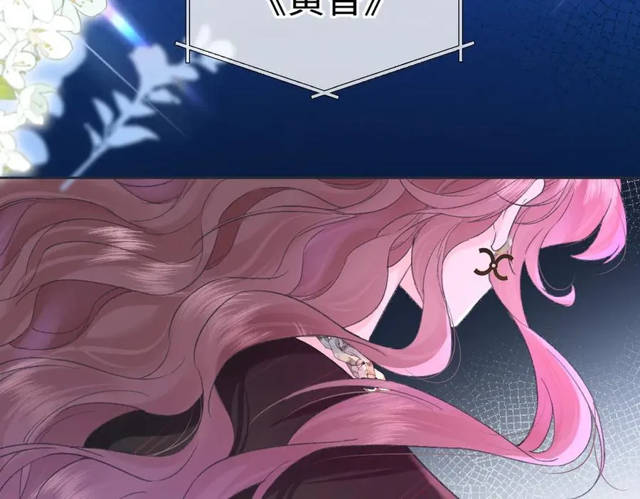第124话 得想办法抱南向晚大腿！ 第18页