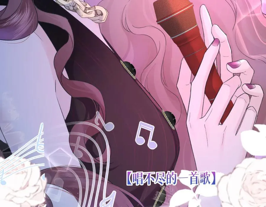 第124话 得想办法抱南向晚大腿！ 第24页