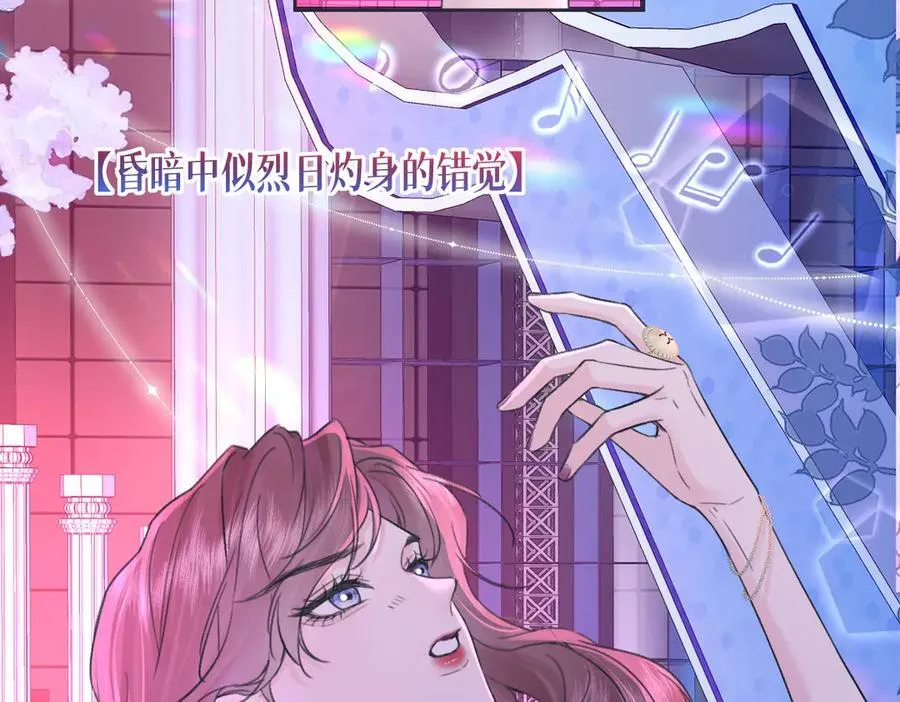 第124话 得想办法抱南向晚大腿！ 第30页