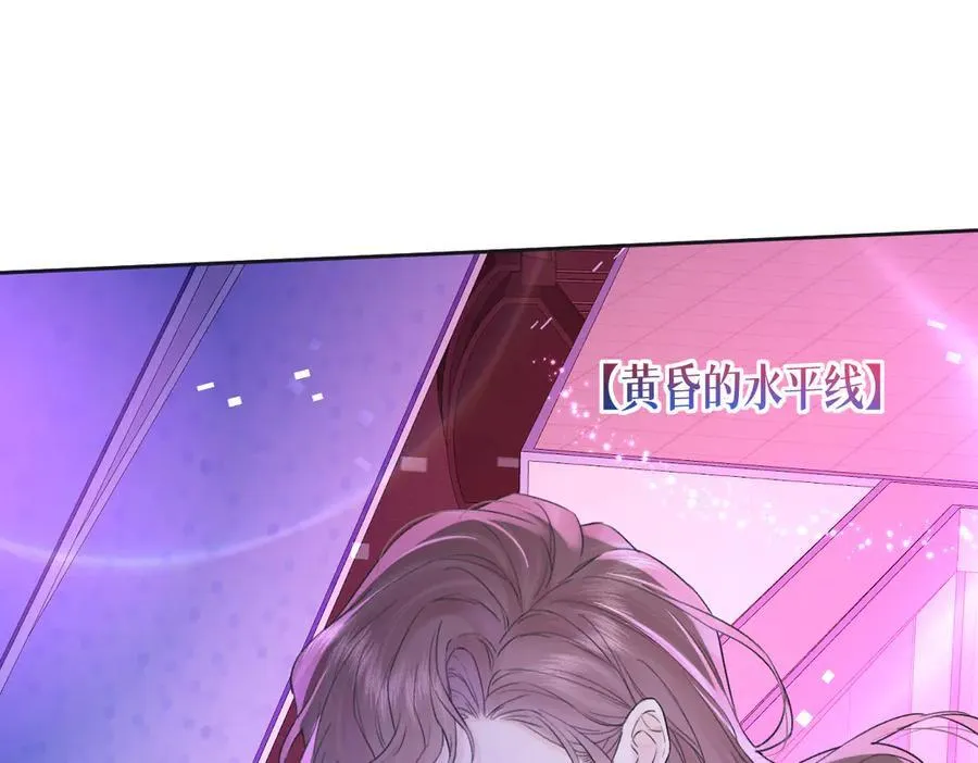 第124话 得想办法抱南向晚大腿！ 第33页