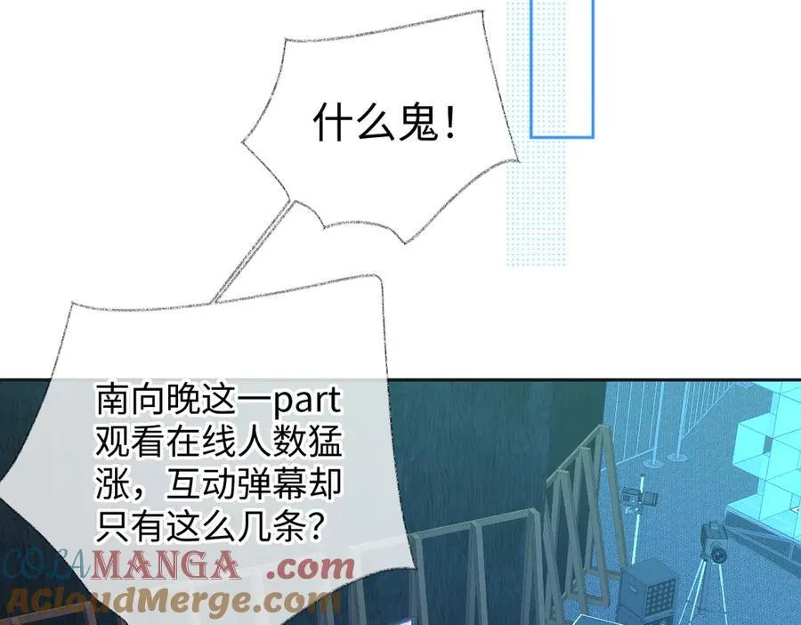 第124话 得想办法抱南向晚大腿！ 第40页