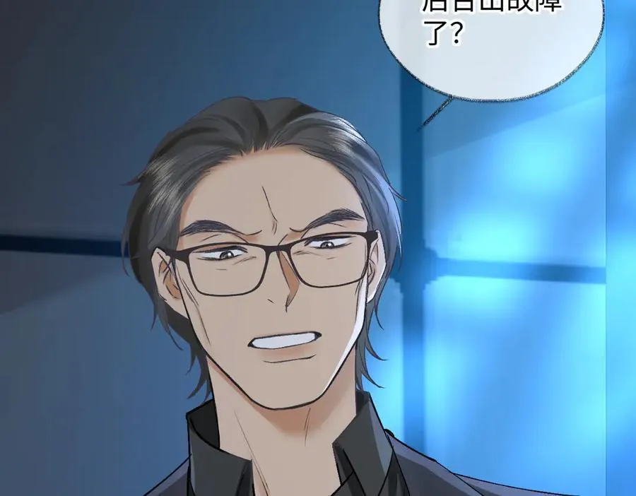 第124话 得想办法抱南向晚大腿！ 第42页