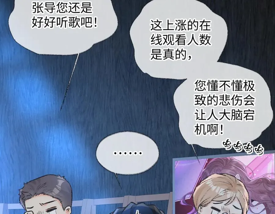 第124话 得想办法抱南向晚大腿！ 第44页