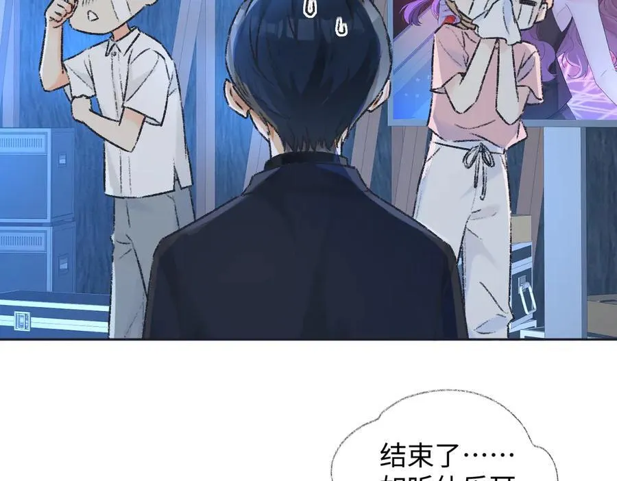 第124话 得想办法抱南向晚大腿！ 第45页
