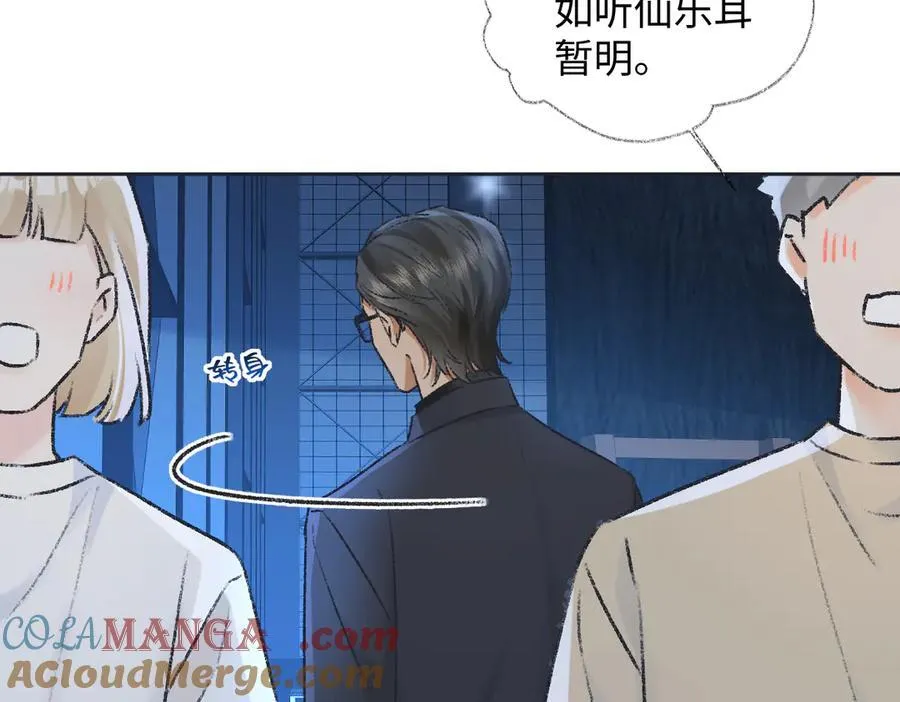 第124话 得想办法抱南向晚大腿！ 第46页