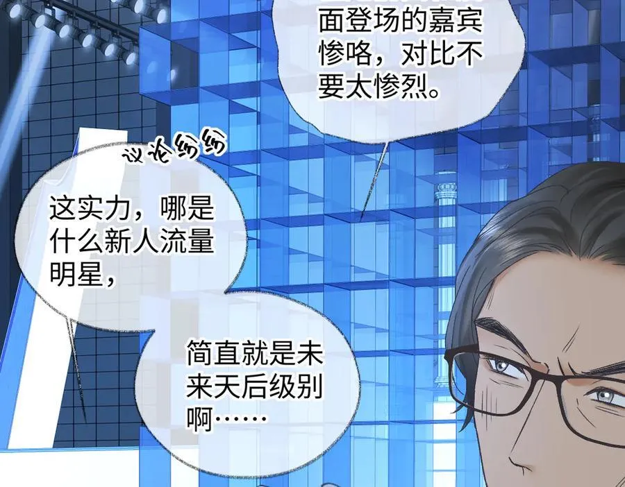 第124话 得想办法抱南向晚大腿！ 第48页