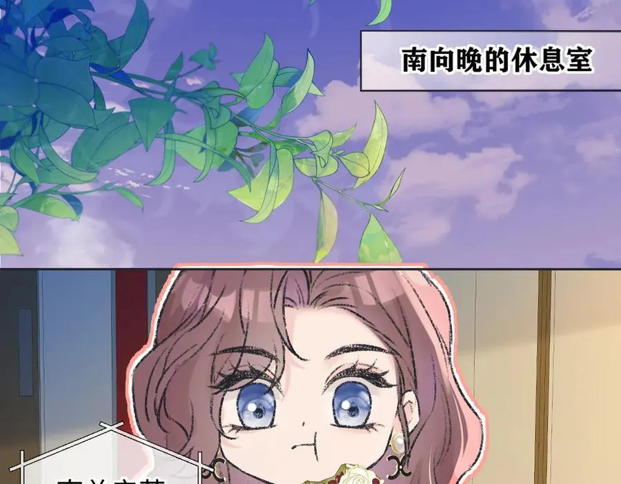 第124话 得想办法抱南向晚大腿！ 第51页
