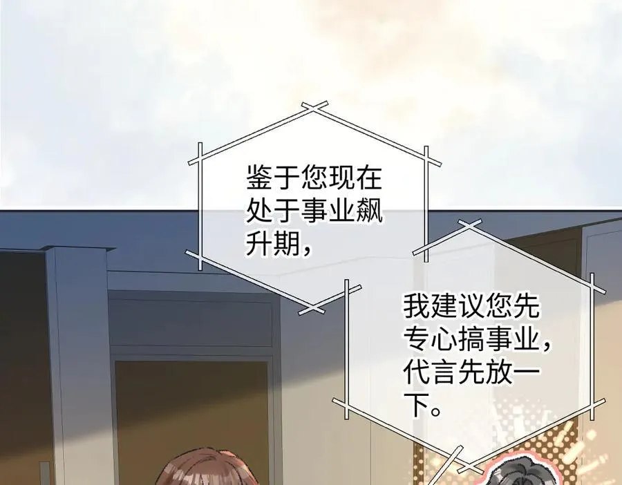 第124话 得想办法抱南向晚大腿！ 第53页