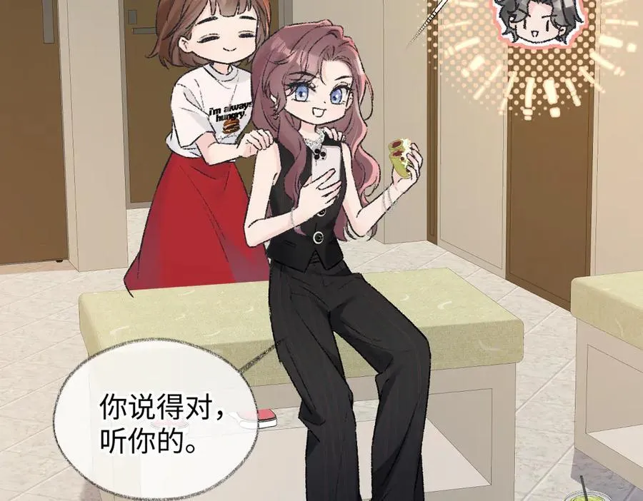 第124话 得想办法抱南向晚大腿！ 第54页