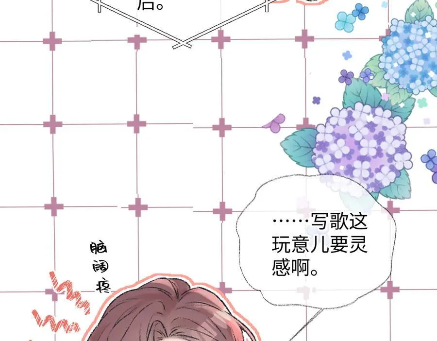 第124话 得想办法抱南向晚大腿！ 第57页