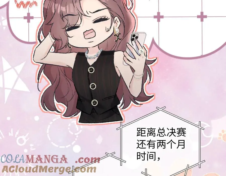 第124话 得想办法抱南向晚大腿！ 第58页