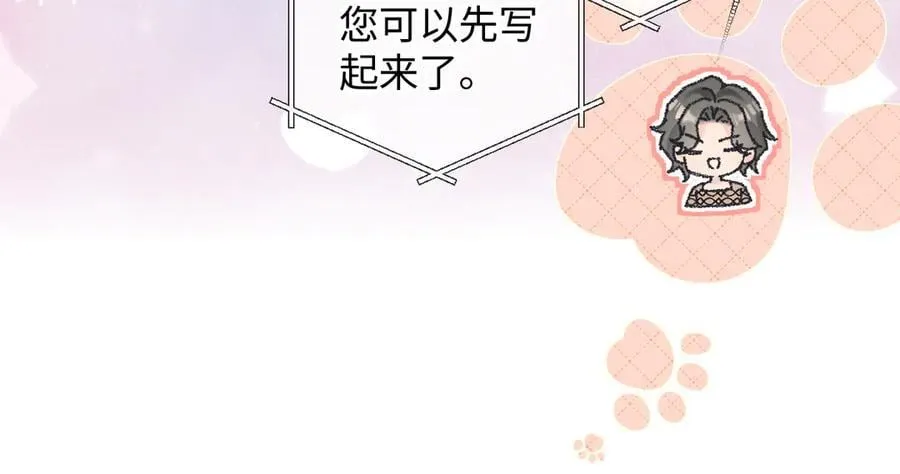 第124话 得想办法抱南向晚大腿！ 第59页