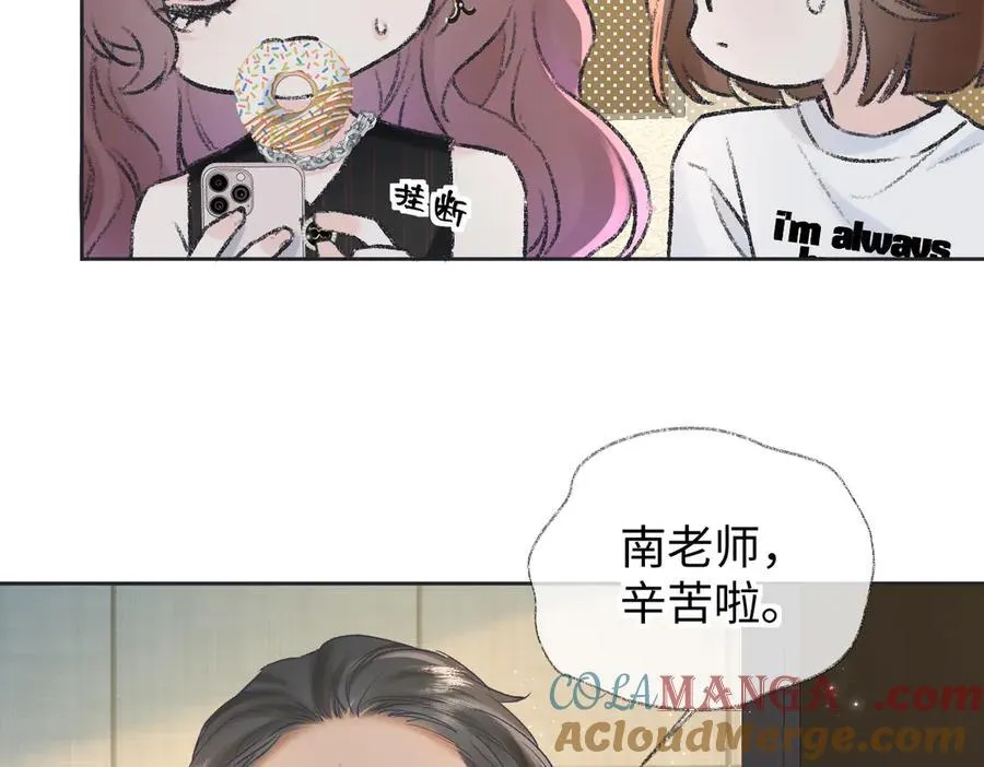 第124话 得想办法抱南向晚大腿！ 第61页