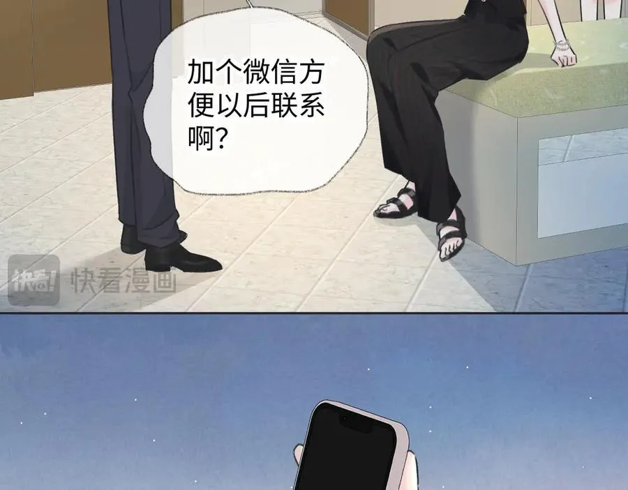 第124话 得想办法抱南向晚大腿！ 第66页