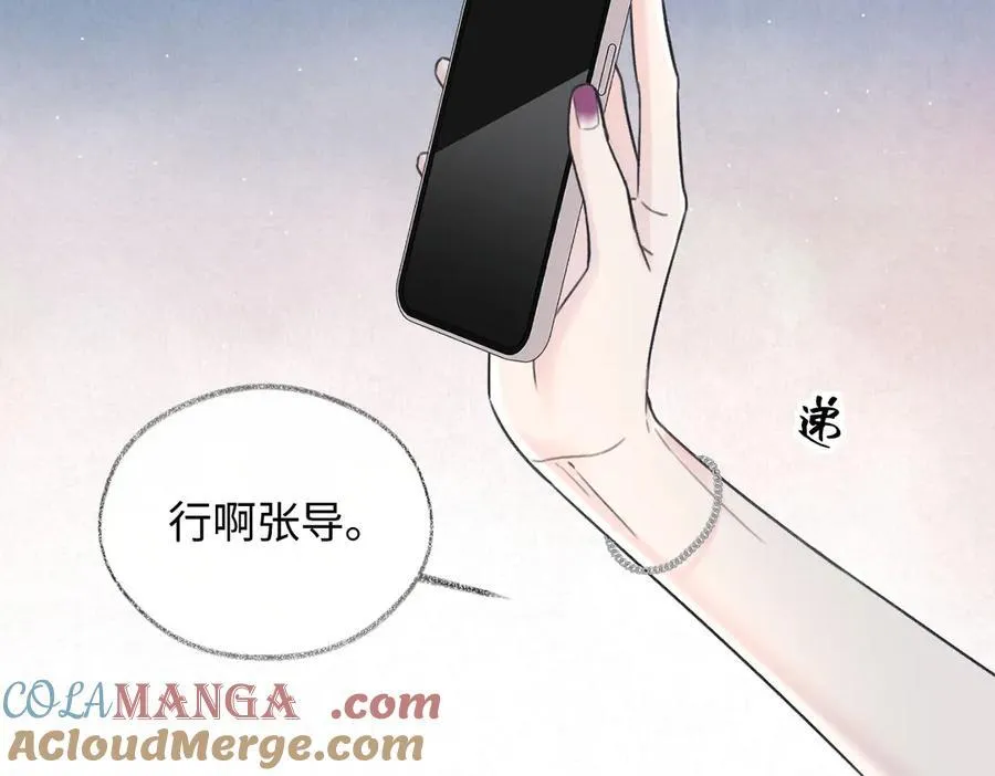 第124话 得想办法抱南向晚大腿！ 第67页
