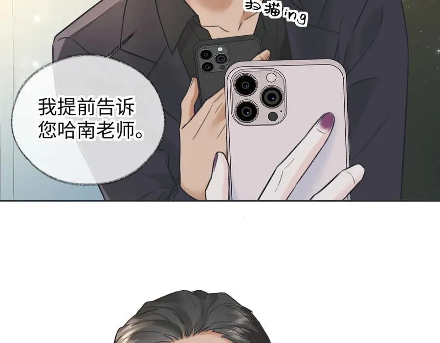 第124话 得想办法抱南向晚大腿！ 第69页