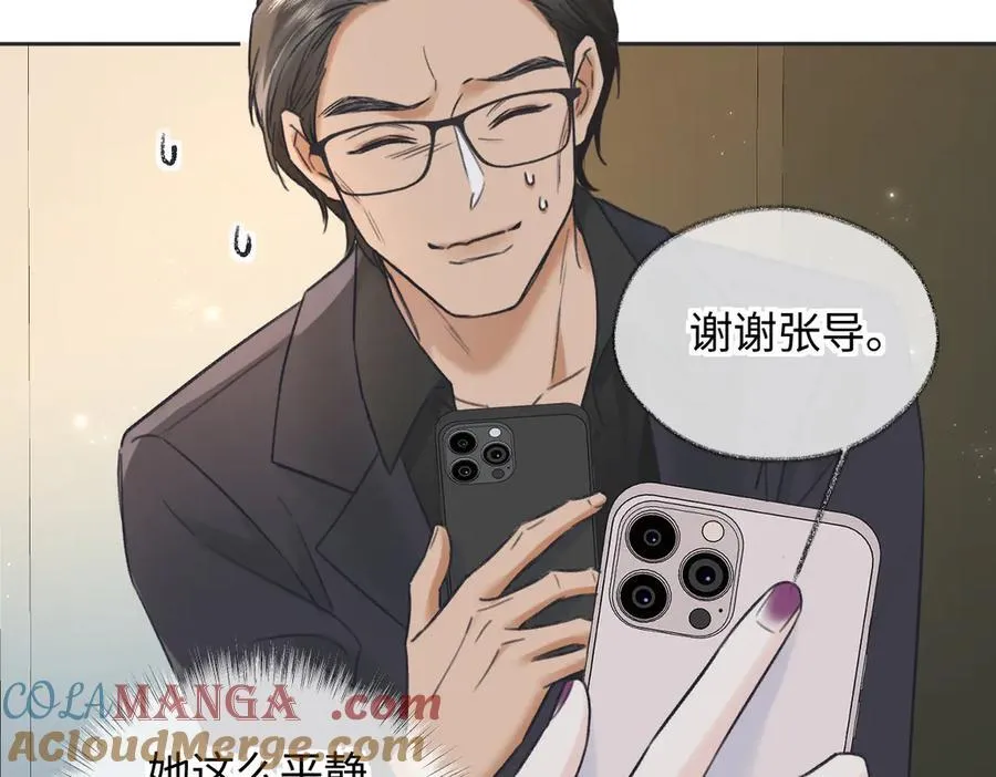 第124话 得想办法抱南向晚大腿！ 第70页