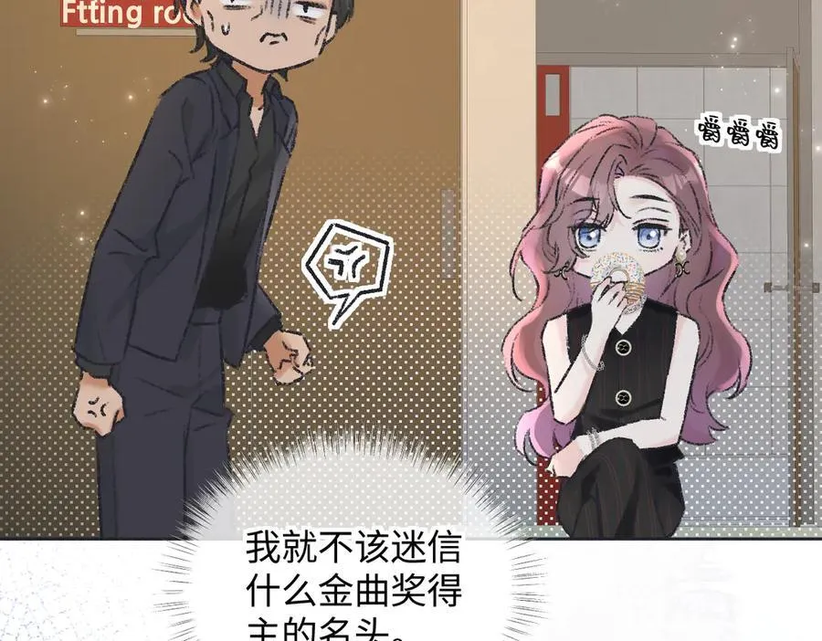 第124话 得想办法抱南向晚大腿！ 第75页