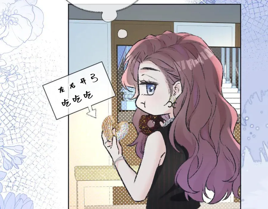 第124话 得想办法抱南向晚大腿！ 第81页