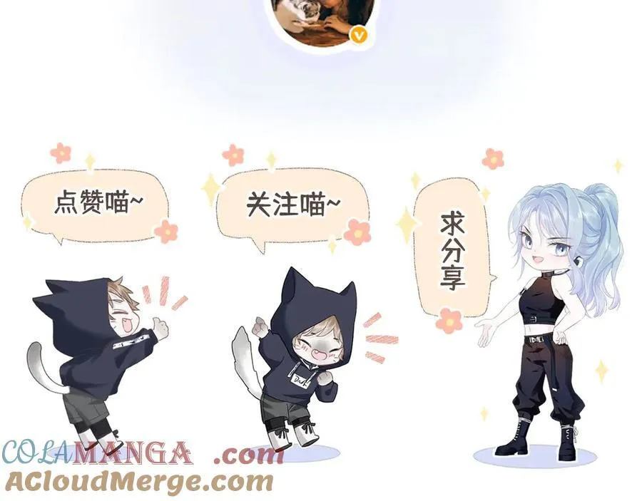 第124话 得想办法抱南向晚大腿！ 第85页