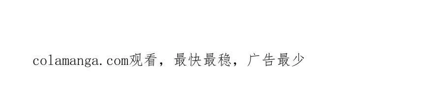 第124话 得想办法抱南向晚大腿！ 第86页