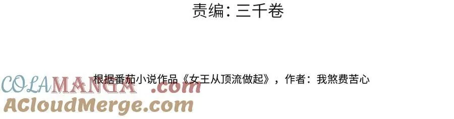 第125话 一套连招打断施法！ 第4页