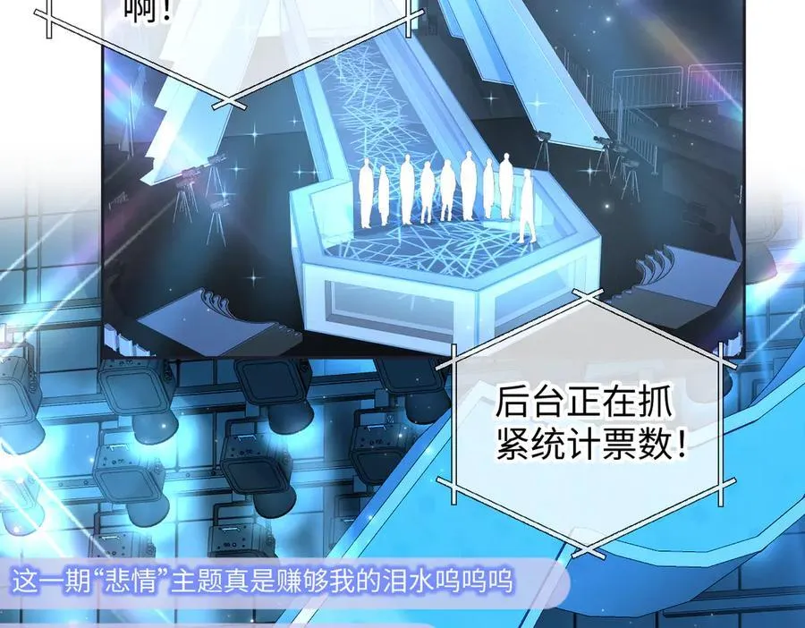 第125话 一套连招打断施法！ 第6页