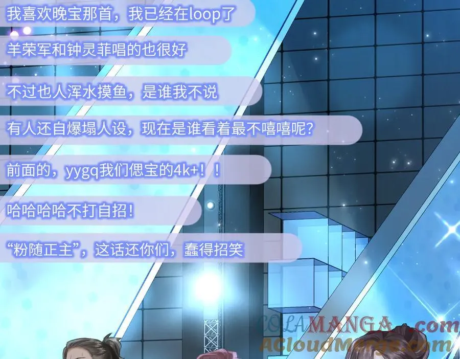 第125话 一套连招打断施法！ 第7页