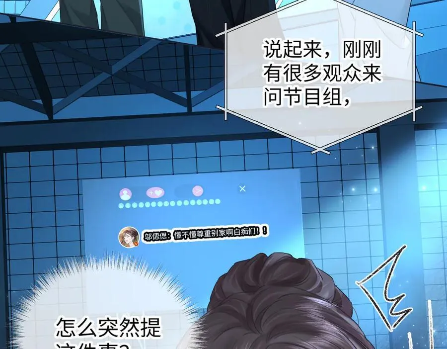第125话 一套连招打断施法！ 第9页