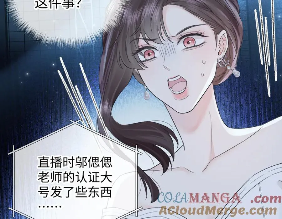 第125话 一套连招打断施法！ 第10页