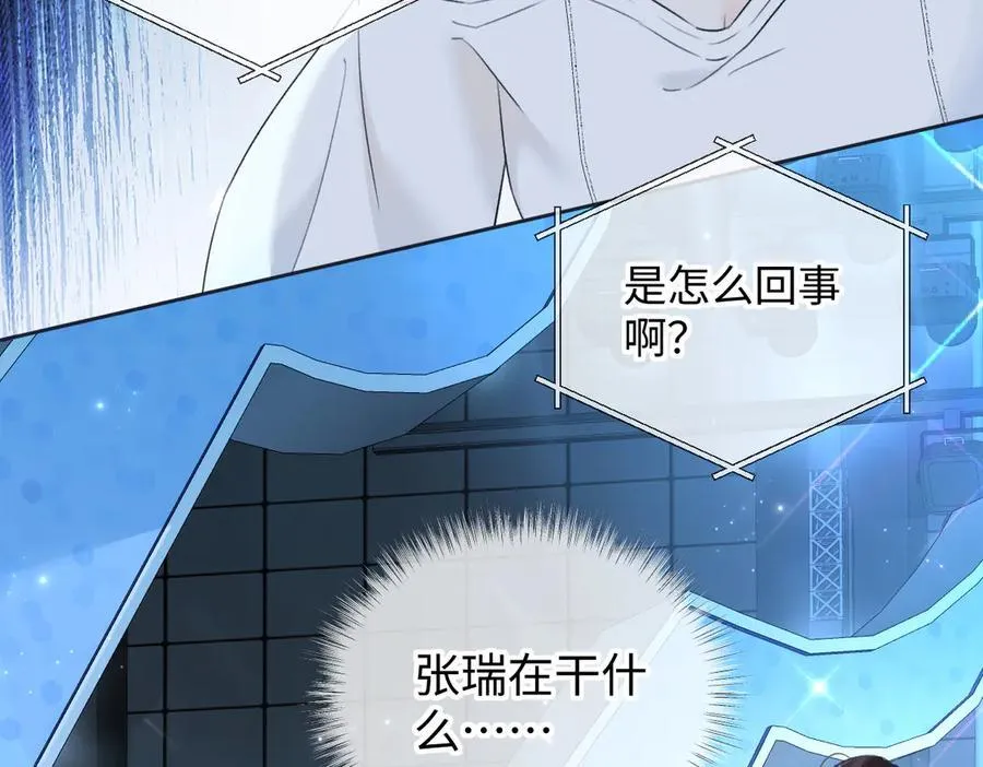第125话 一套连招打断施法！ 第11页