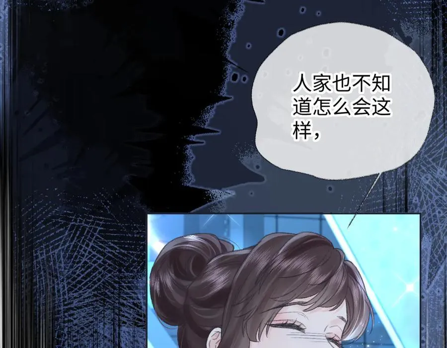 第125话 一套连招打断施法！ 第15页