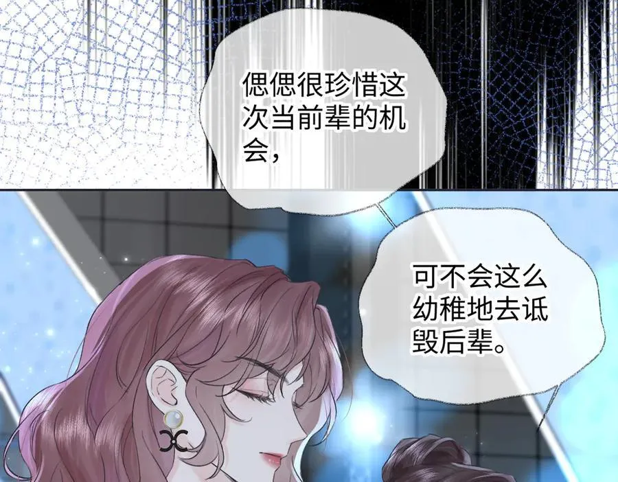第125话 一套连招打断施法！ 第17页