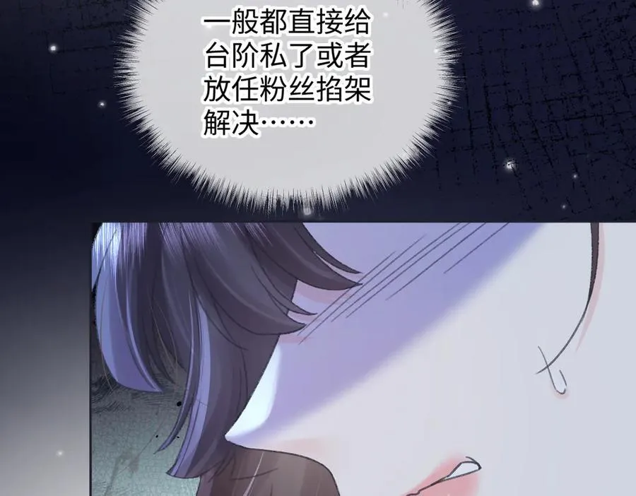 第125话 一套连招打断施法！ 第21页