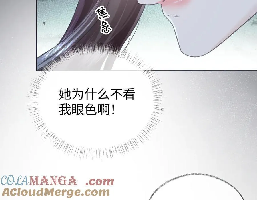 第125话 一套连招打断施法！ 第22页