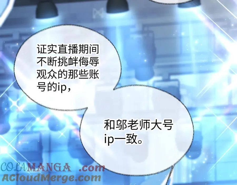 第125话 一套连招打断施法！ 第25页