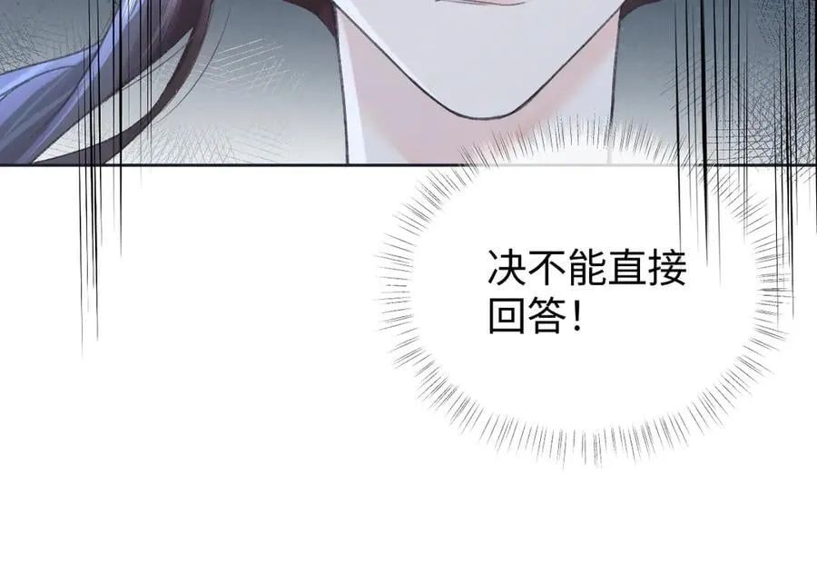第125话 一套连招打断施法！ 第32页