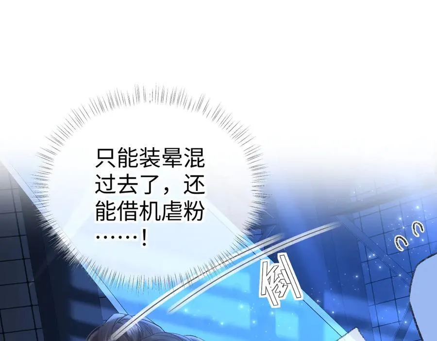 第125话 一套连招打断施法！ 第33页