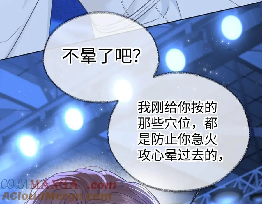 第125话 一套连招打断施法！ 第46页