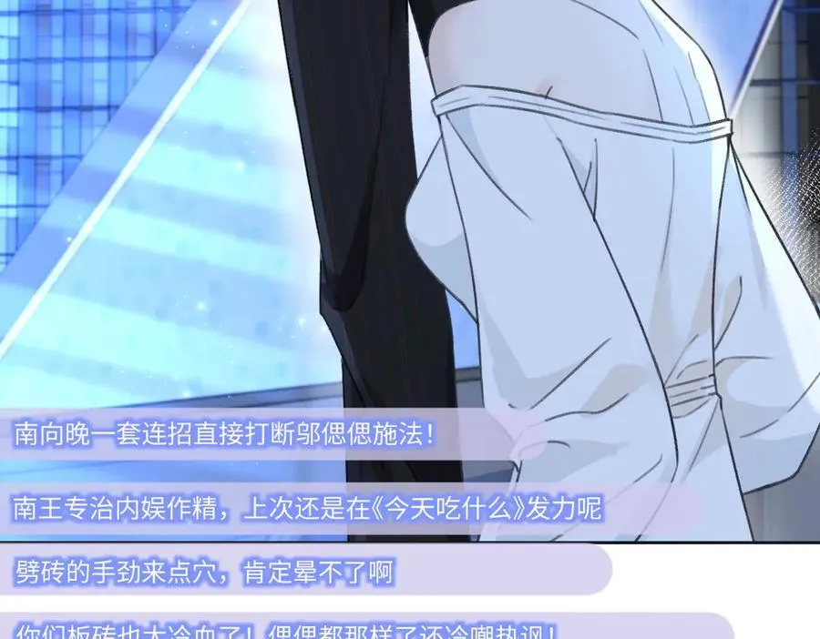 第125话 一套连招打断施法！ 第51页