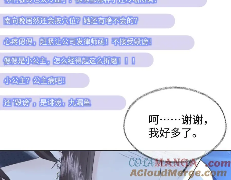 第125话 一套连招打断施法！ 第52页