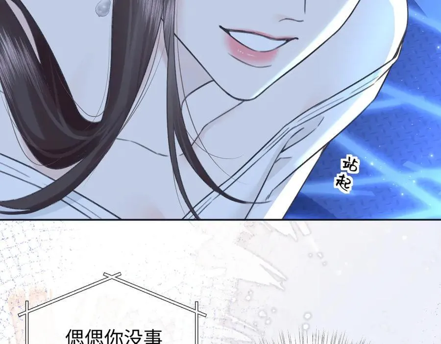 第125话 一套连招打断施法！ 第53页