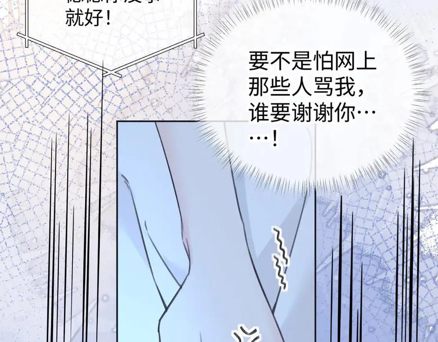 第125话 一套连招打断施法！ 第54页