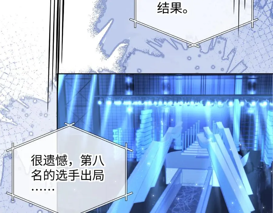 第125话 一套连招打断施法！ 第56页