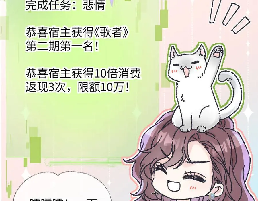 第125话 一套连招打断施法！ 第66页