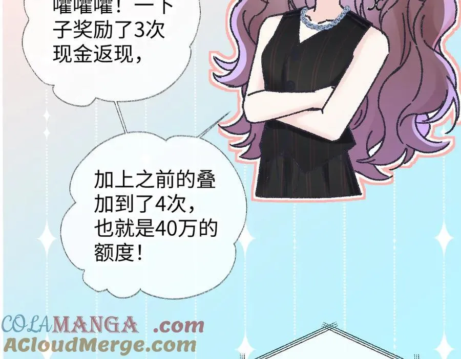 第125话 一套连招打断施法！ 第67页