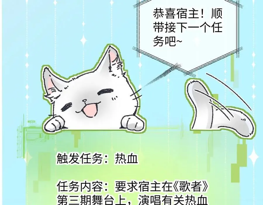 第125话 一套连招打断施法！ 第68页