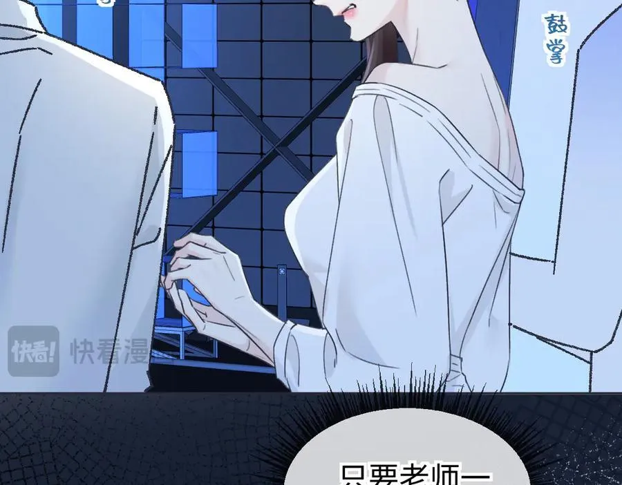 第125话 一套连招打断施法！ 第71页